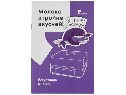 Йогуртницы KITFORT КТ-4096